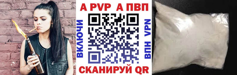 Alfa_PVP VHQ  Бикин 