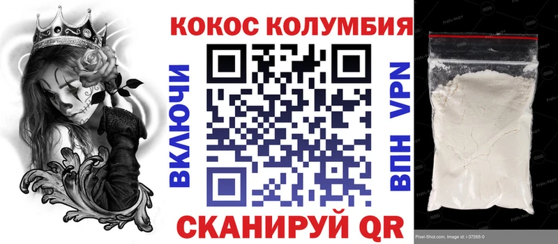 Кокаин 99% Бикин