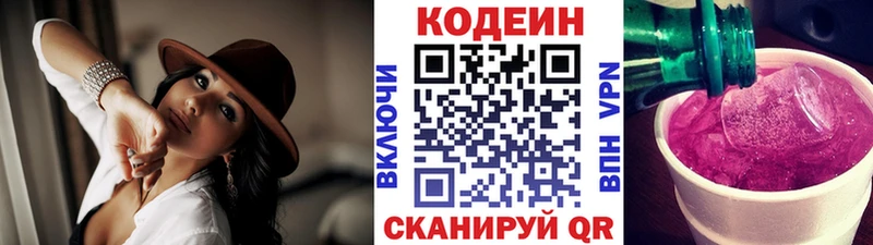 где купить наркоту  hydra ССЫЛКА  Кодеин напиток Lean (лин)  Бикин 