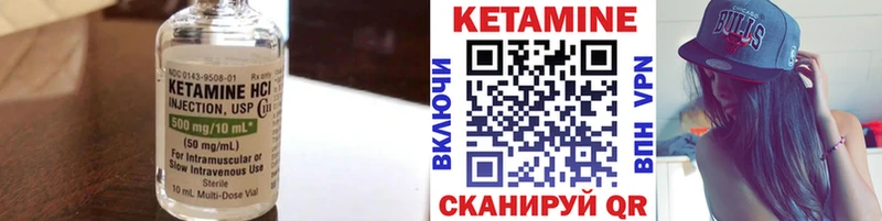 КЕТАМИН ketamine  закладка  Бикин 