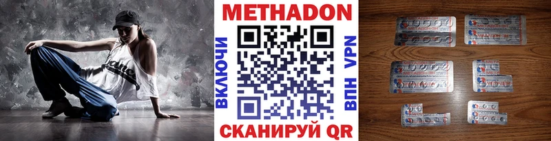 МЕТАДОН methadone Бикин
